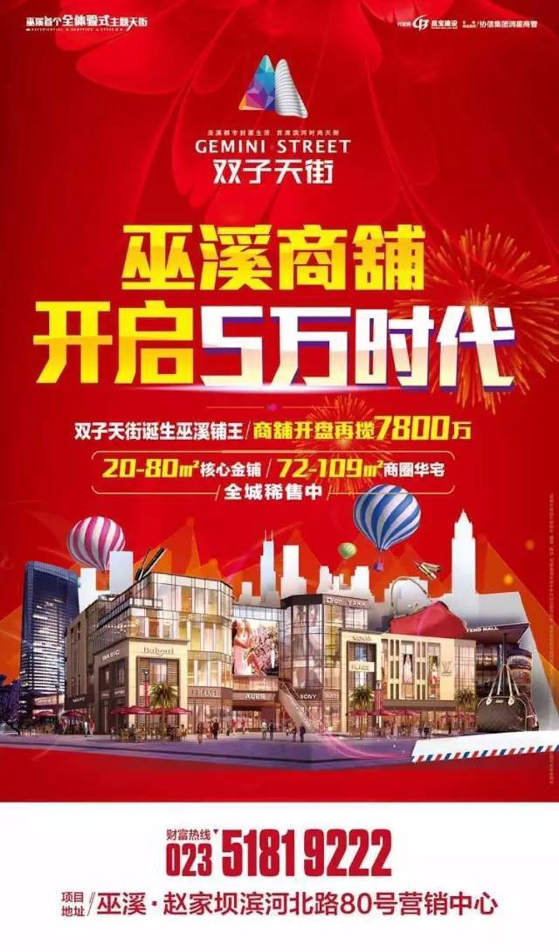 巫溪租房趋势解读